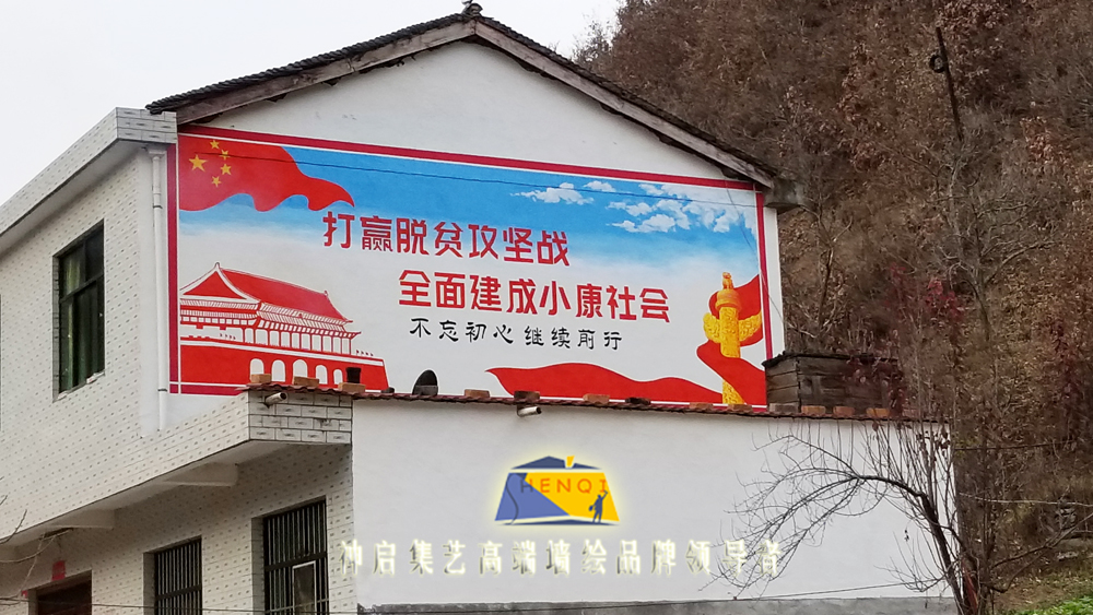文化墙(新农村)